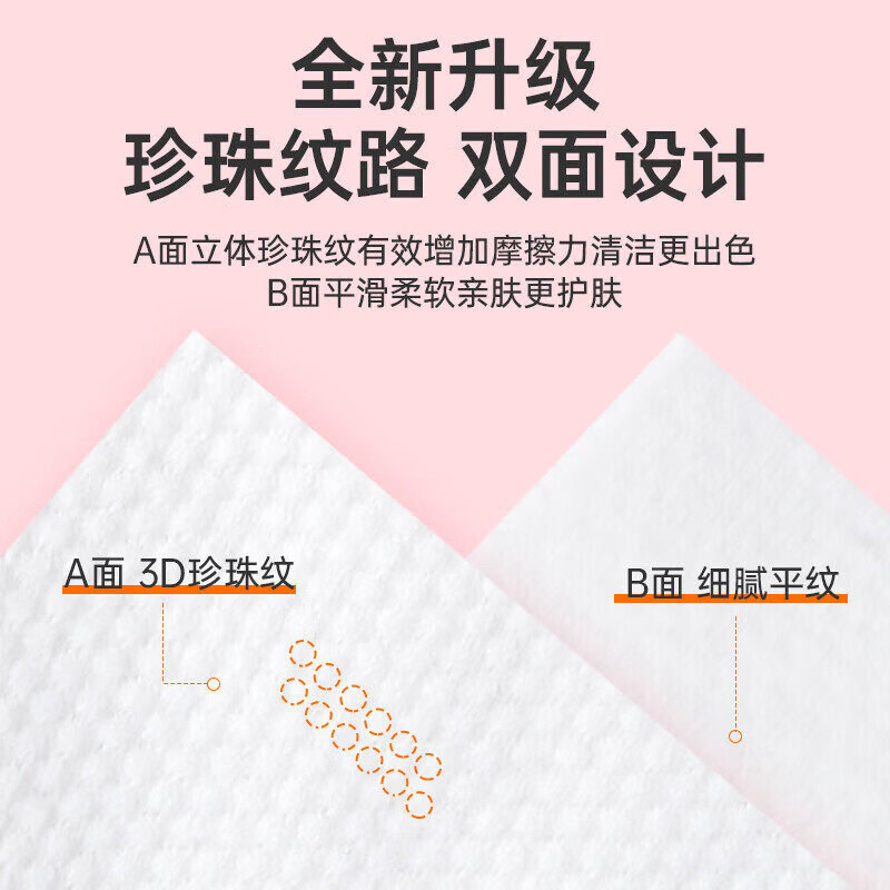 蓬松生活一次性洗脸巾干湿两用绵柔巾洗面巾卸妆柔巾洁面巾 云柔款5包