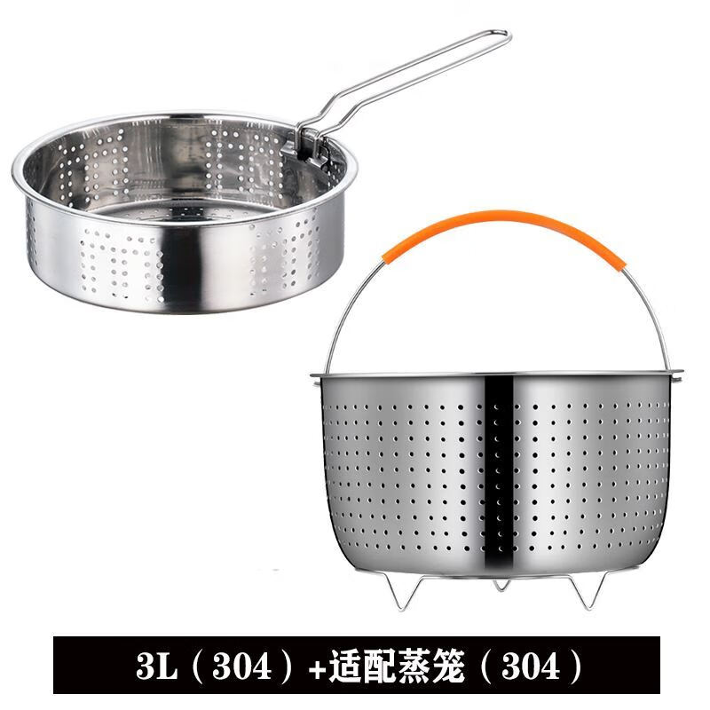 蒸饭神器蒸米饭电饭锅蒸笼神桶内蒸笼沥米饭蒸饭器电饭煲内蒸架篮 3l