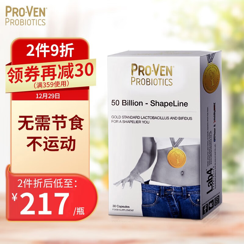 ProVen朴若芬塑身纤体益生菌,价格走势稳定合理,适合便秘人群
