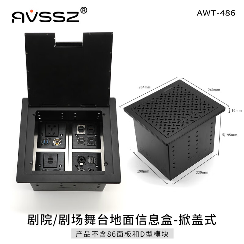 艾威尚（AVSSZ） 舞台重型地插座隐藏嵌入式地插大型掀盖黑色信息盒剧场工程装修专业视频音频接口底盒 AWT-486 可装4个86面板 舞台地插