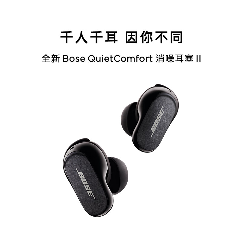 Bose QuietComfort II 耳机将支持 aptX Lossless 传输，实现 CD 级音质