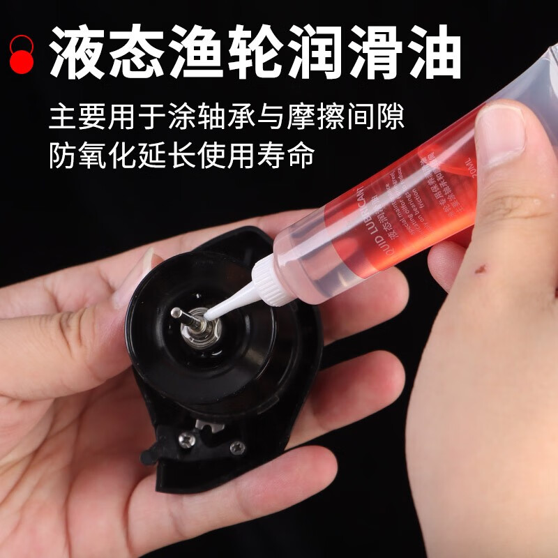 木兰旅渔轮保养油套装专用油纺车轮鼓轮矶钓路亚水滴轮保养油润滑脂