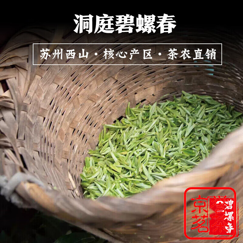 岩亥 2022洞庭碧螺春苏州太湖西山 小徐家明前特级碧螺春茶叶100g端午