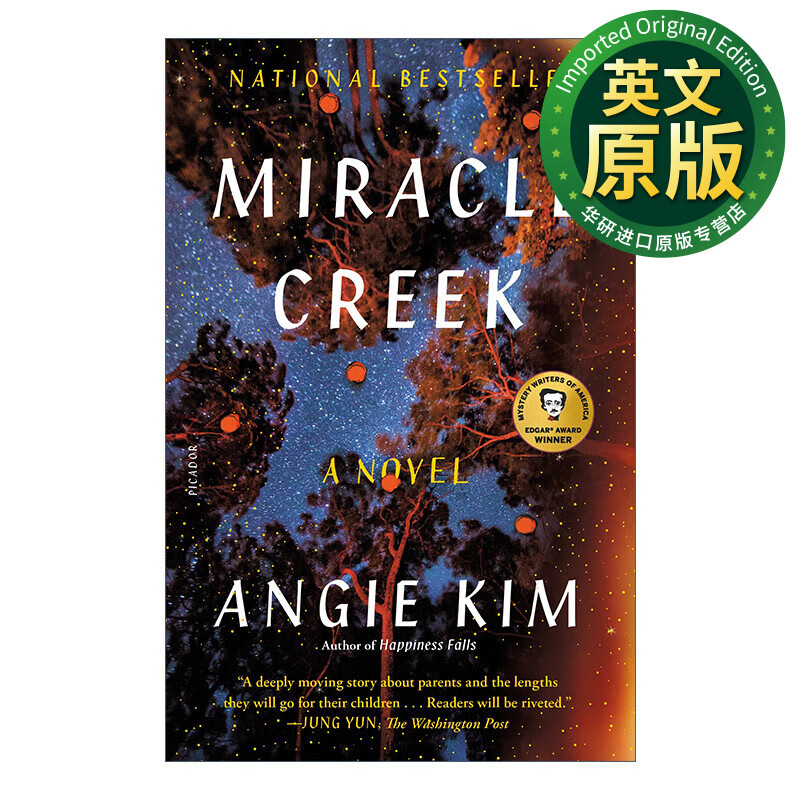 罪火 英文原版小说 Miracle Creek 英文版