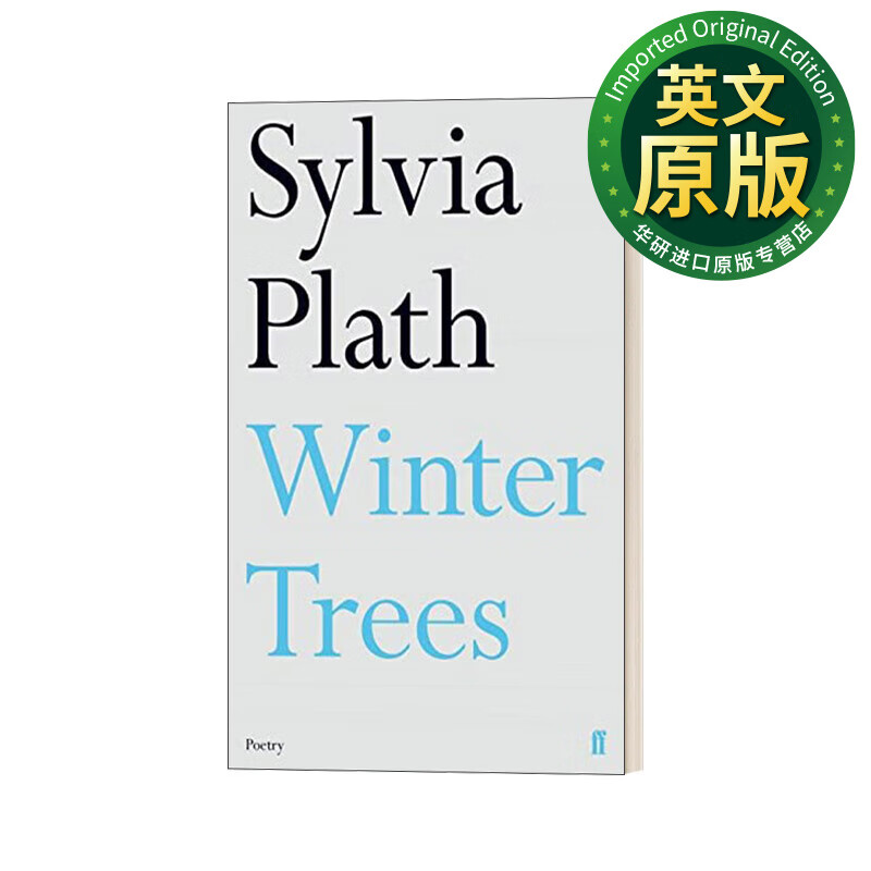winter trees 冬树 西尔维娅·普拉斯晚期诗集2 英文版 进口英语原版