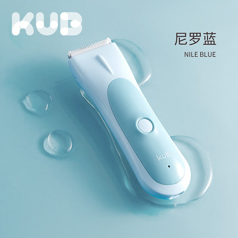 可优比（KUB）婴儿理发器防水宝宝剃头电推子剃发神器剃胎毛儿童剃发 尼罗蓝