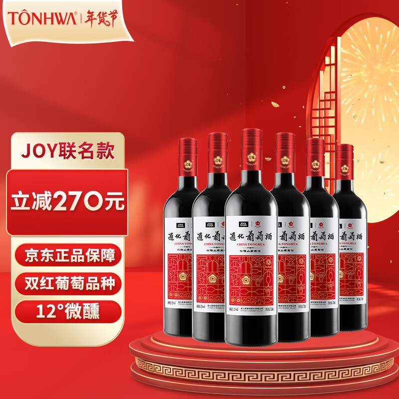 葡萄酒商品的历史价格查询|葡萄酒价格走势图