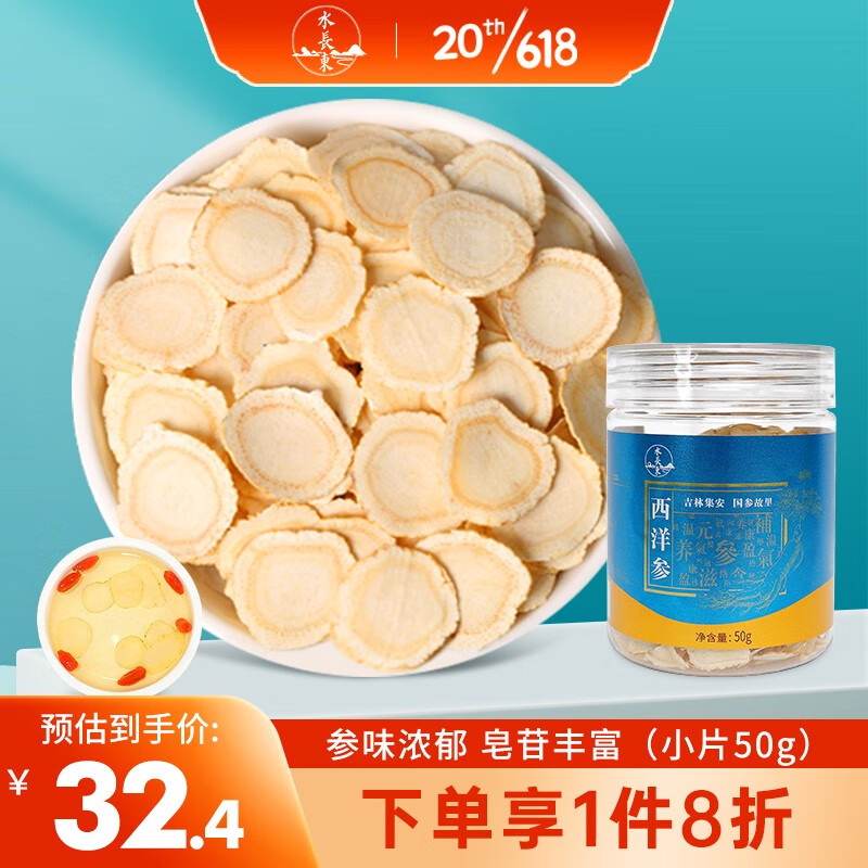 购买水长东西洋参系列产品-价格走势和榜单推荐|西洋参价格行情实时走势
