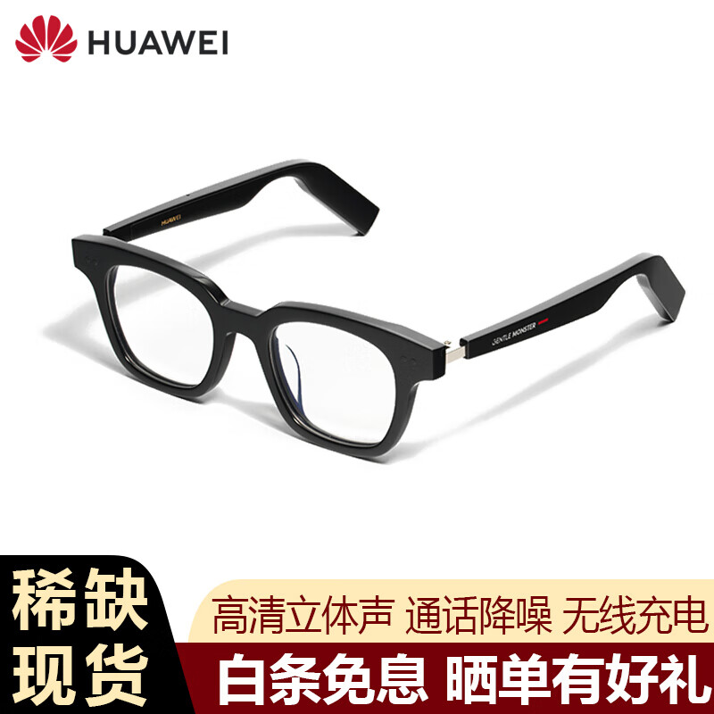 「现货」HUAWEI X Gentle Monster Eyewear华为智能眼镜高清立体声降噪通话 SMART SOUTHSIDE-01（黑色）