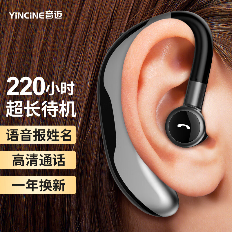 音迈 f600无线蓝牙耳机单耳入耳式挂耳式耳挂式运动跑步车载开车代驾