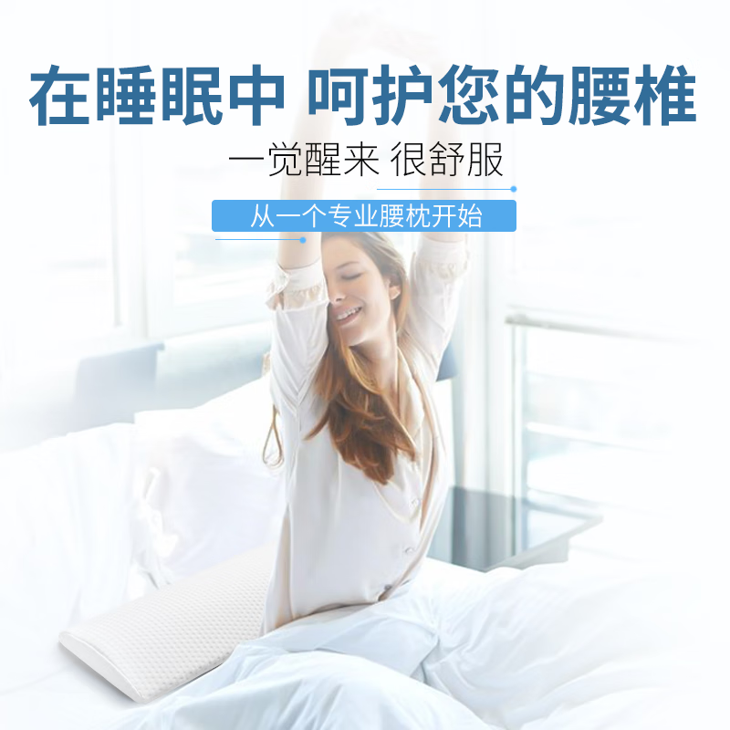 掌心御醫(yī)腰枕床上腰間盤護突出睡覺腰墊睡眠墊腰腰椎枕托腰部支撐腰靠靠墊