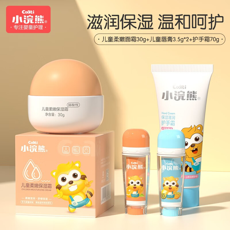 小浣熊儿童柔润倍护霜婴儿水嫩保湿霜宝宝润肤霜 【2瓶】山茶籽油儿童舒缓霜50g