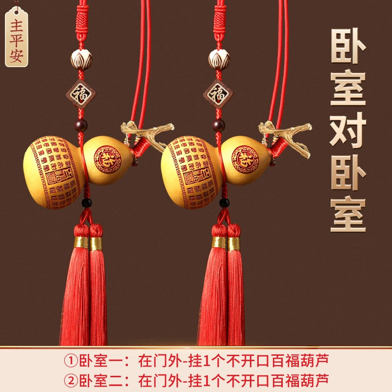 山迪天然葫芦挂件门对门开口带龙头真小葫芦客厅吉祥结挂大门卧室装饰