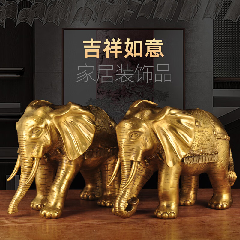 钰缘工坊全铜大象摆件一对象工艺品办公室象客厅装饰摆设乔迁开业礼品