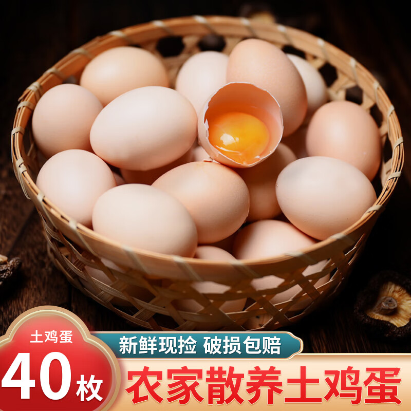 【固伦天原】:味蕾的犒赏之选|查看蛋类历史价格