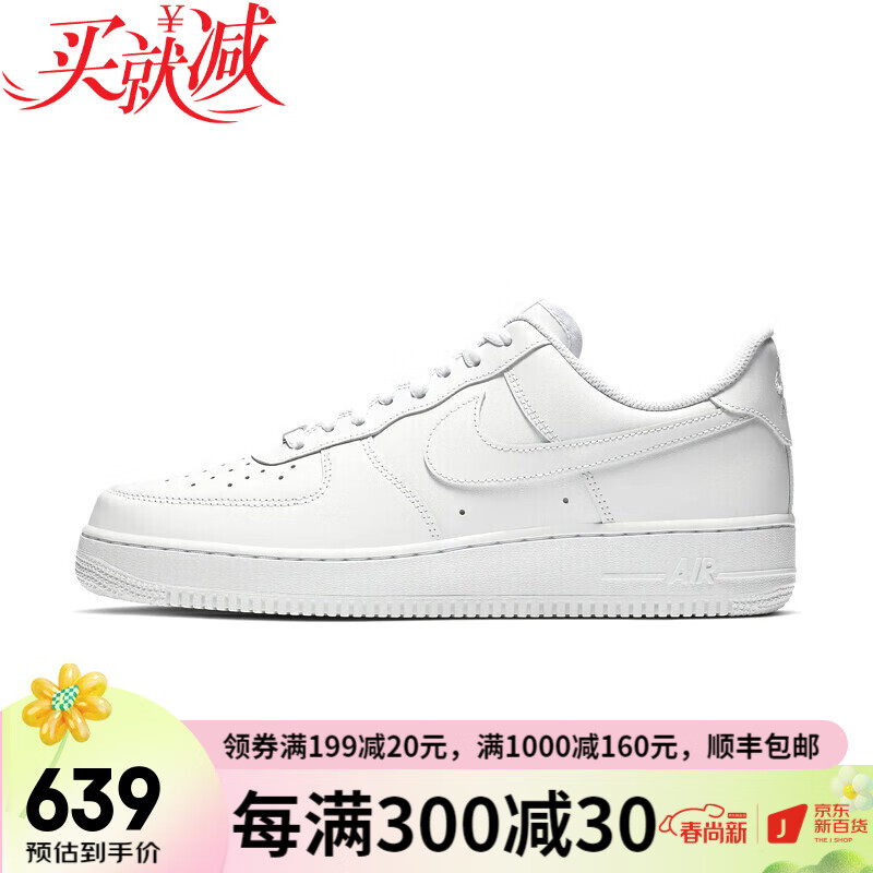 近期运动休闲鞋的价格走势|运动休闲鞋价格走势
