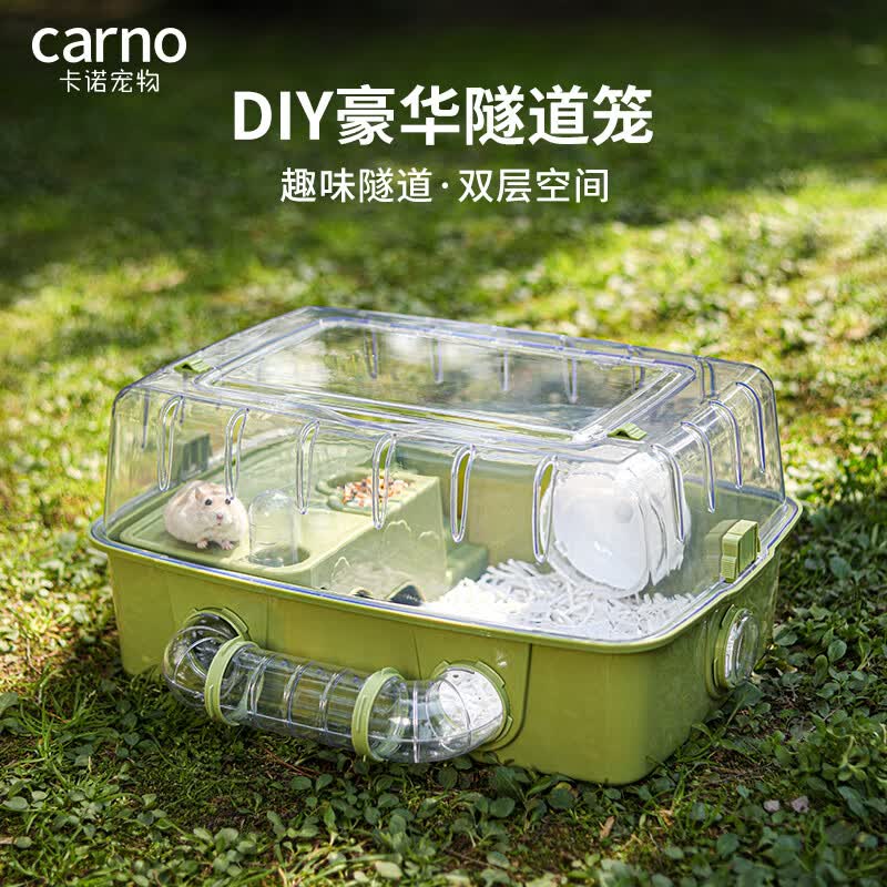 carno仓鼠笼子亚克力隧道笼超大豪华别墅金丝熊饲养箱透明卡诺 古堡绿怎么样,好用不?