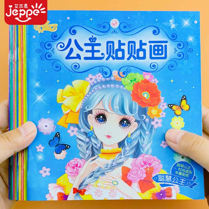 儿童贴纸历史价格是多少|儿童贴纸价格走势图