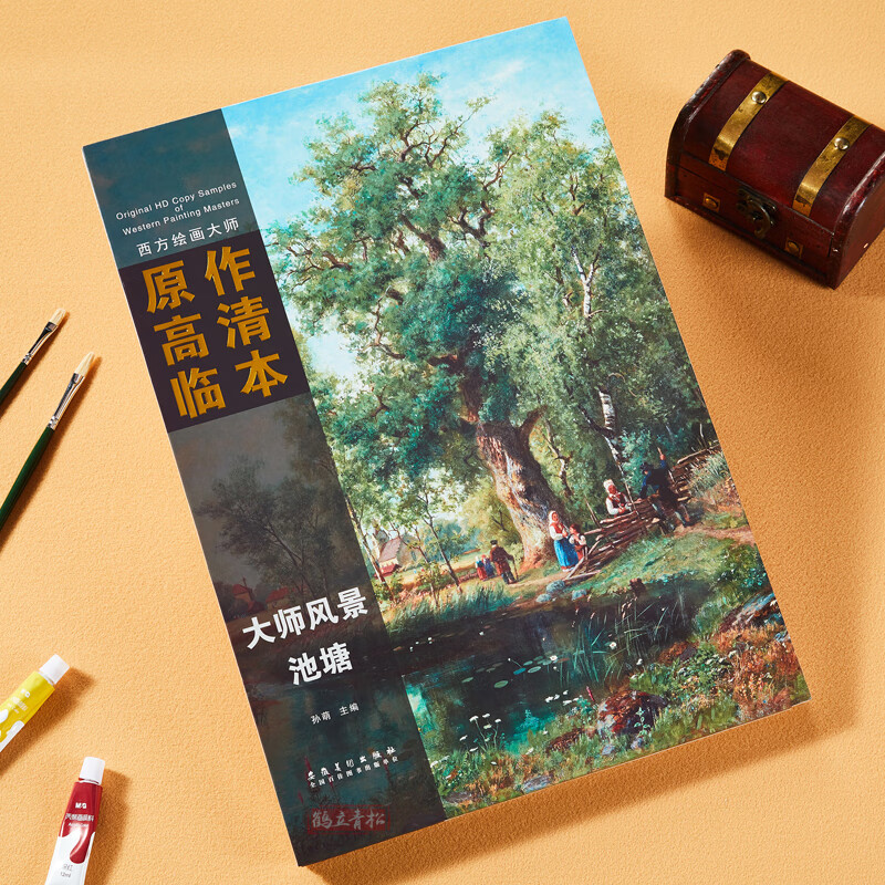 西方绘画大师原作高清临 大师风景 池塘 色彩风景临摹写生 西方油画