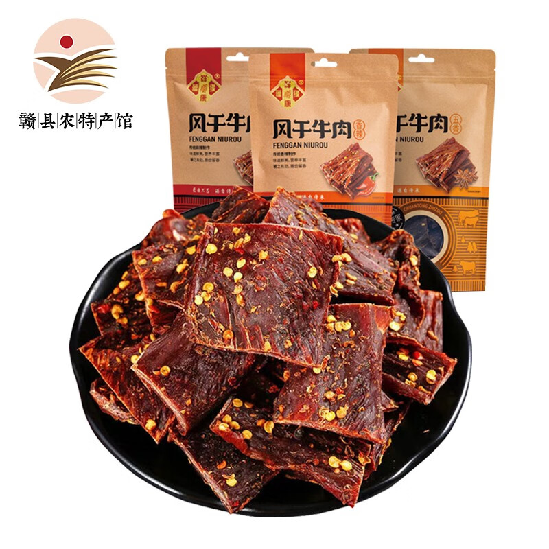 蕴康祥缘正宗风干牛肉麻辣香辣五香手撕牛肉干休闲食品网红办公室零食