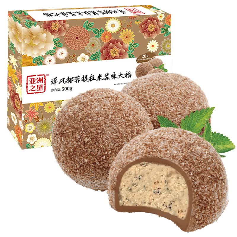 亚洲之星 洋风椰蓉提拉米苏大福500g 20枚 雪梅娘糯米糍 冰皮团子日式甜品怎么样,好用不?
