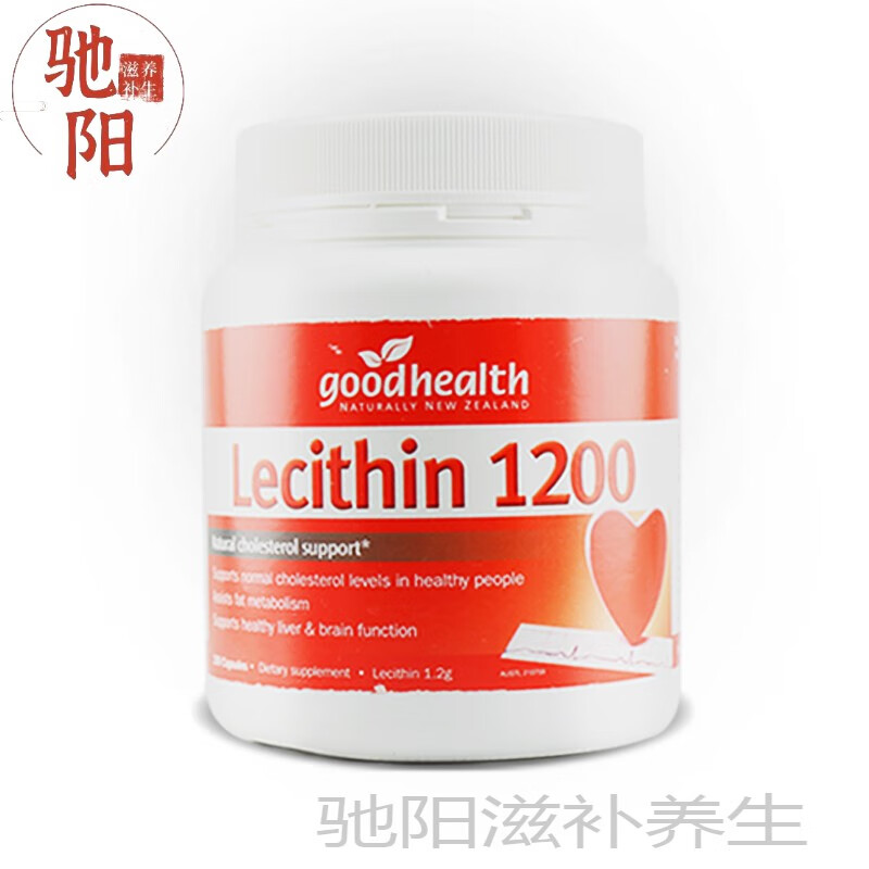 新西兰好康goodhealth卵磷脂胶囊200粒 中老年鱼油搭档营