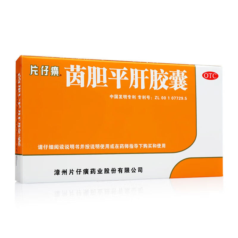 片仔癀茵胆平肝胶囊20粒清热利湿肝胆湿热所致的胁痛口苦尿黄 1盒