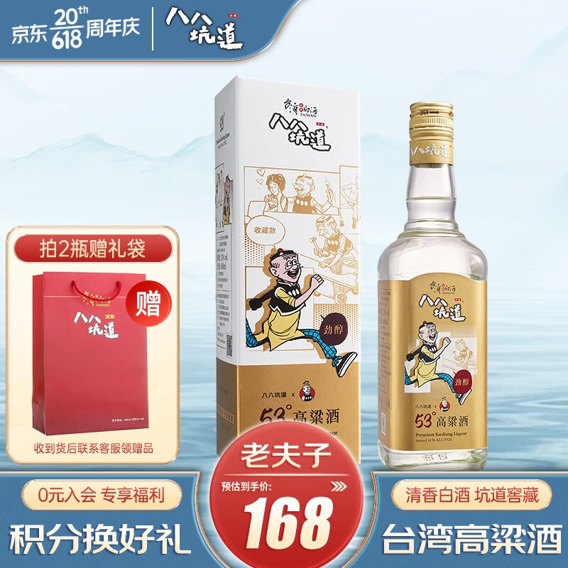 白酒历史价格价格查询|白酒价格比较