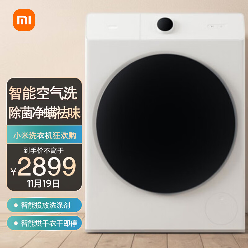 米家小米出品 滚筒洗衣机全自动 10公斤互联网洗烘一体烘干机Pro 智能投放语音遥控 XHQG100MJ11
