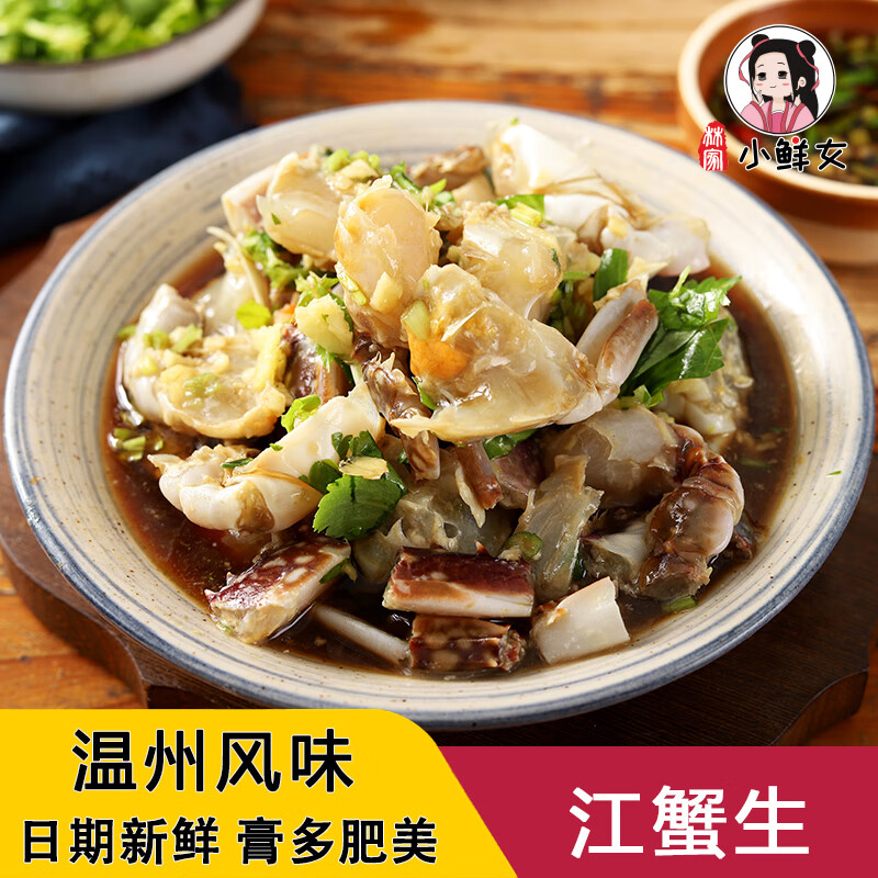 溫州江蟹生溫州特產(chǎn)傳統名菜螃蟹生腌醉蟹即食白膏醉蟹梭子蟹 三盒裝