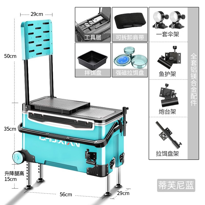 千锐 钓箱全套2022新款超轻多功能钓鱼箱台钓箱子可坐渔具36升带轮 蓝36升【免安装】带全套配件