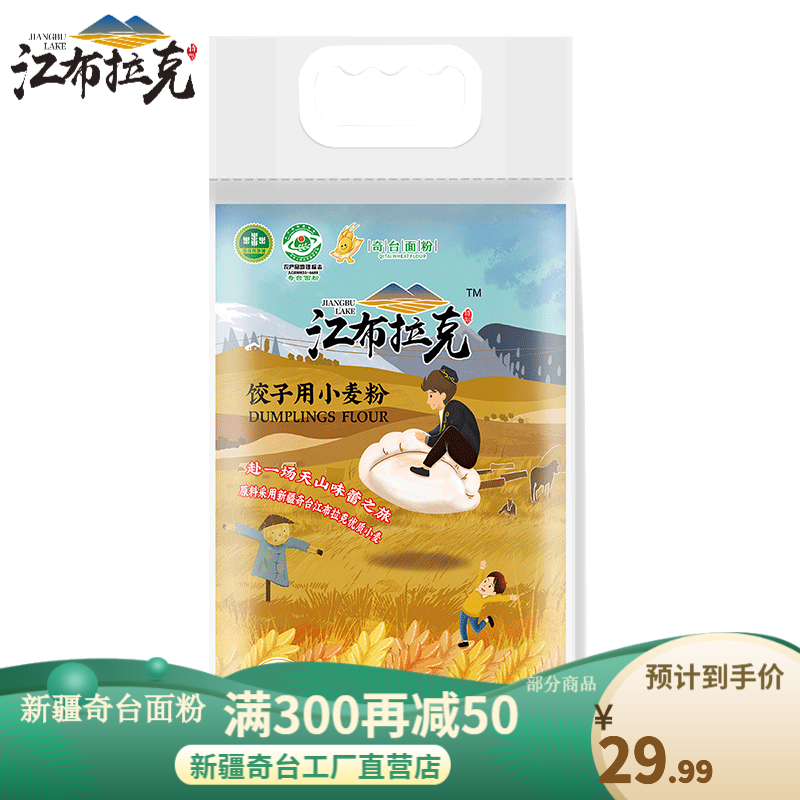 京东可以看面粉历史价格吗|面粉价格比较