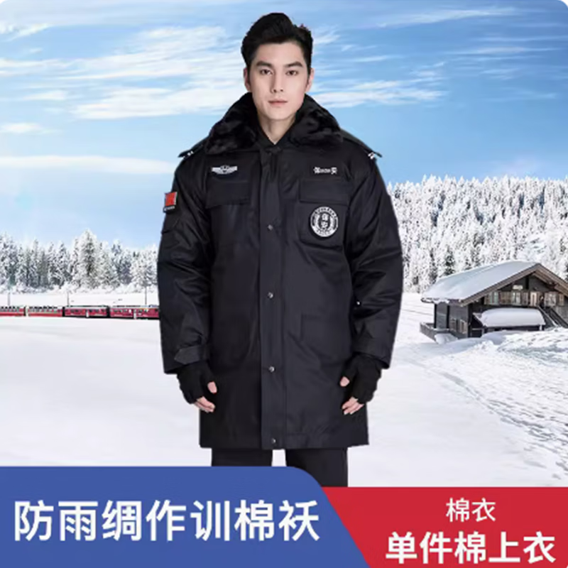 加厚棉大衣男防寒执勤作训制服套装 藏青色防雨绸羽绒服(不含配件)
