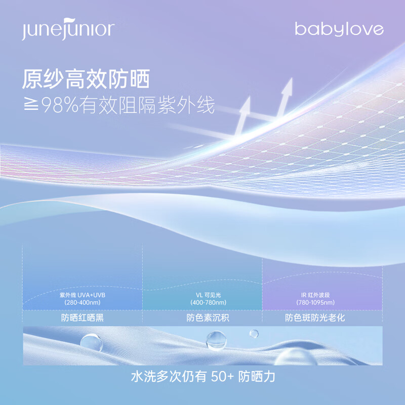 junejunior儿童防晒袖套夏季薄款男女童凉感弹力冰袖 橡粉色