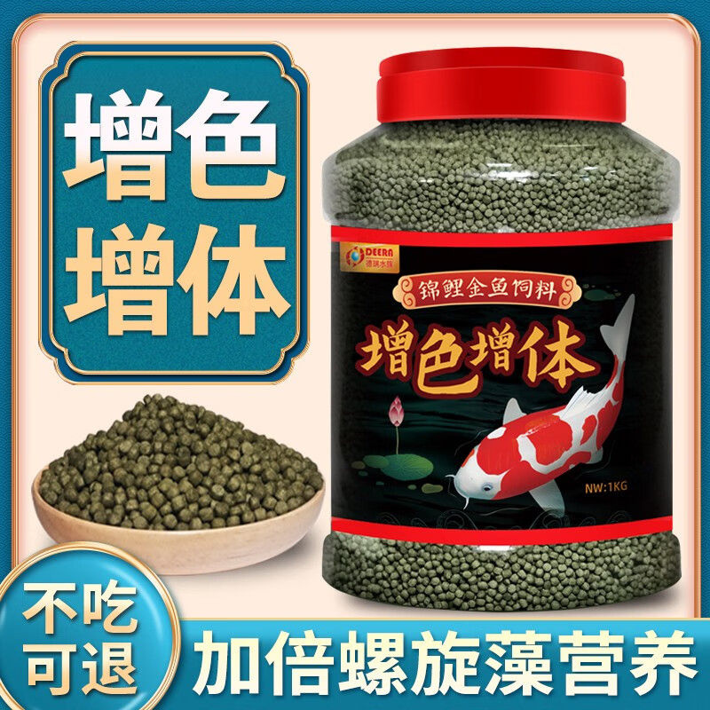 重要提醒德瑞水族锦鲤鱼饲料鱼粮是否划算，我的使用感受可参考