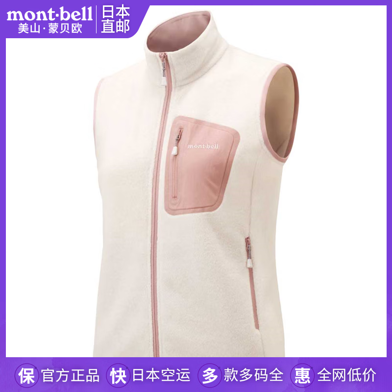 mont·bell日本直邮蒙贝欧新款季户外保暖摇粒绒超轻抓绒马甲女马夹1106604 RSMT迷雾粉/1106604 M