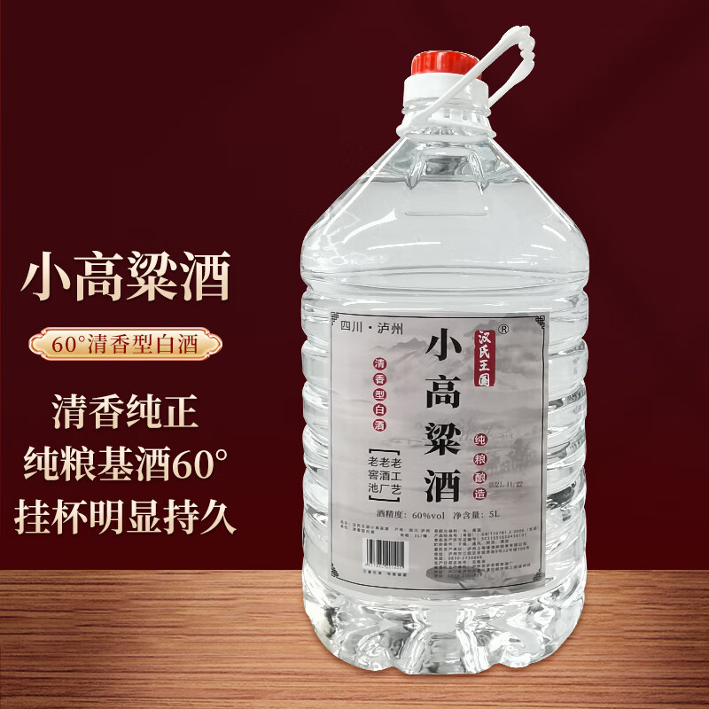 散装高粱酒什么香型，纯高粱散装白酒