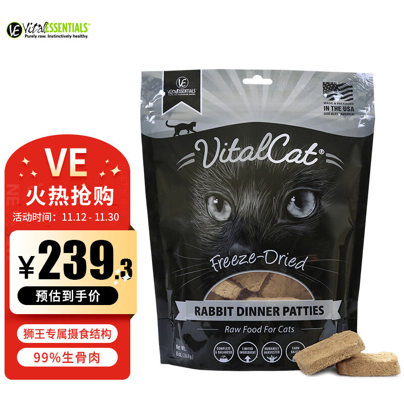 【价格走势】选择VITALESSENTIALS品牌猫干粮，呵护爱宠健康|猫干粮报价走势