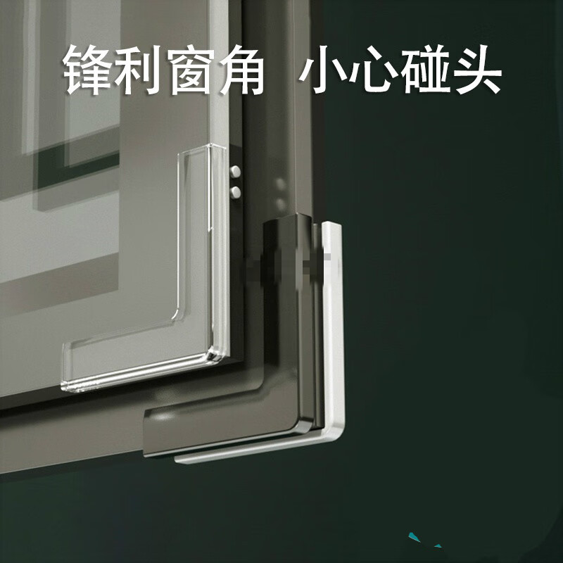 窗户护角防撞角断桥铝窗户防撞角铝合金内开窗尖角保护套门窗拐角防