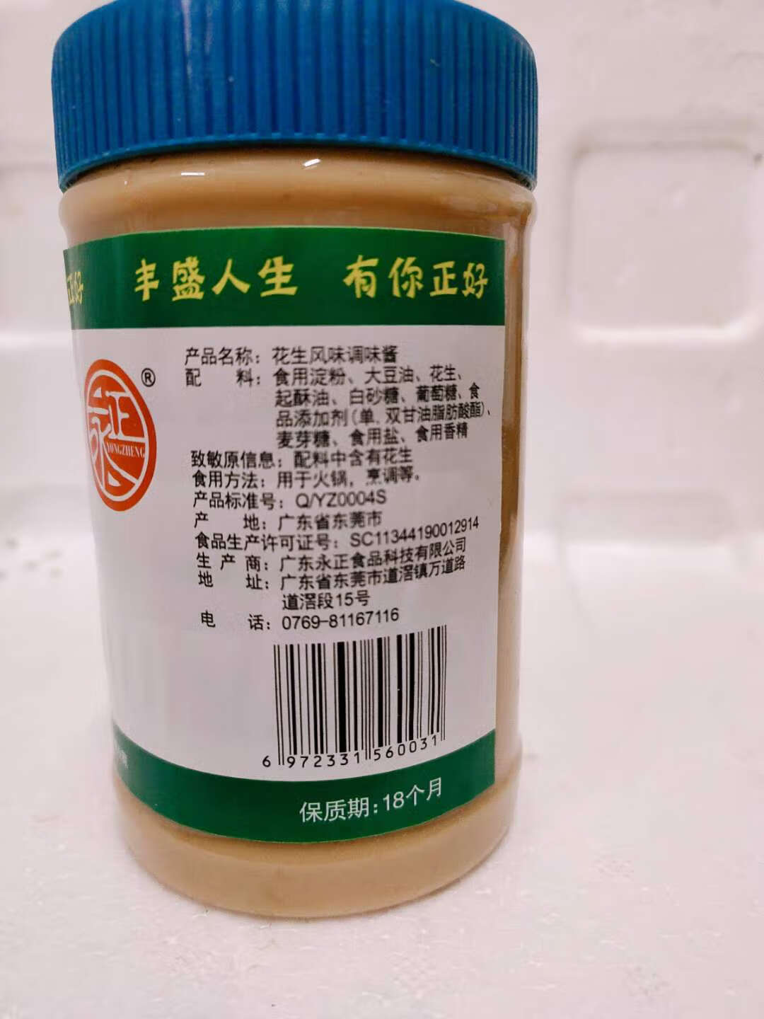 花仙笙 gearss顶好450g花生调味酱沙县小吃蒸饺蘸酱西餐调味酱幼滑