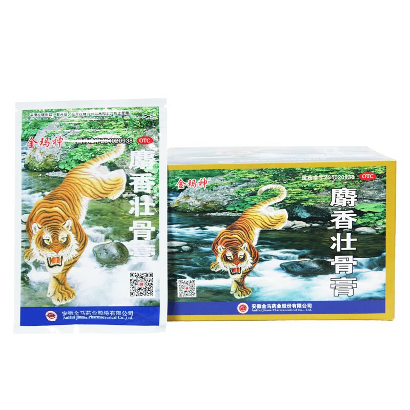 金玛神 麝香壮骨膏7cm*10cm*10贴镇痛消炎壮骨挫伤扭伤肩痛神经疼肌肉