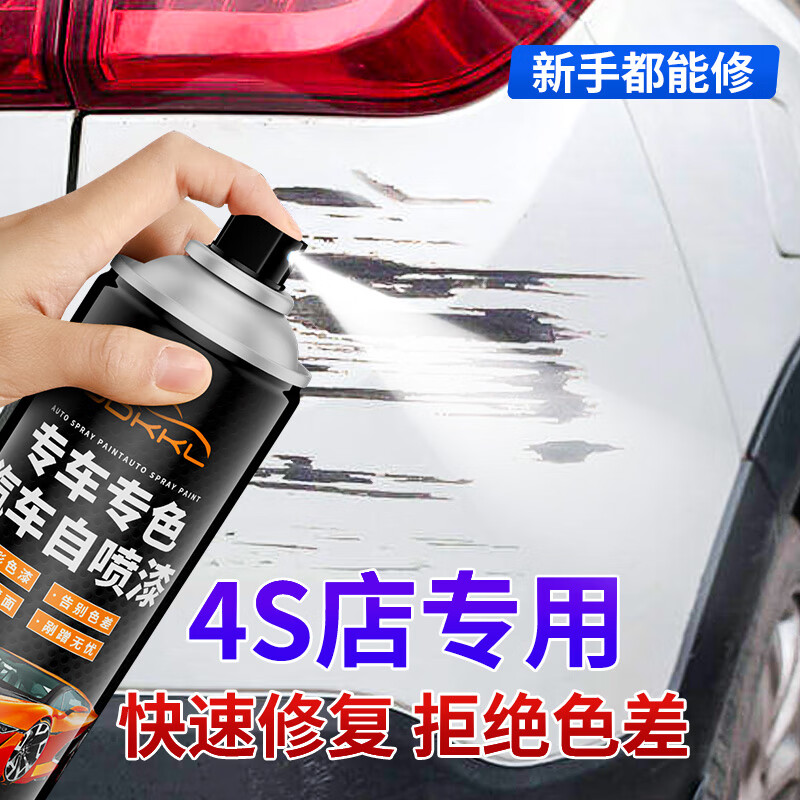 仆旅 汽车漆自喷漆补漆笔珍珠白黑色车修复划痕修补漆面珍珠白属于什么档次？