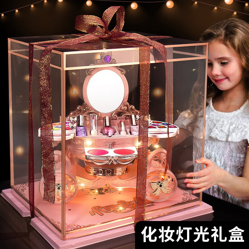 京东儿童化妆品套盒历史价格在线查询|儿童化妆品套盒价格比较