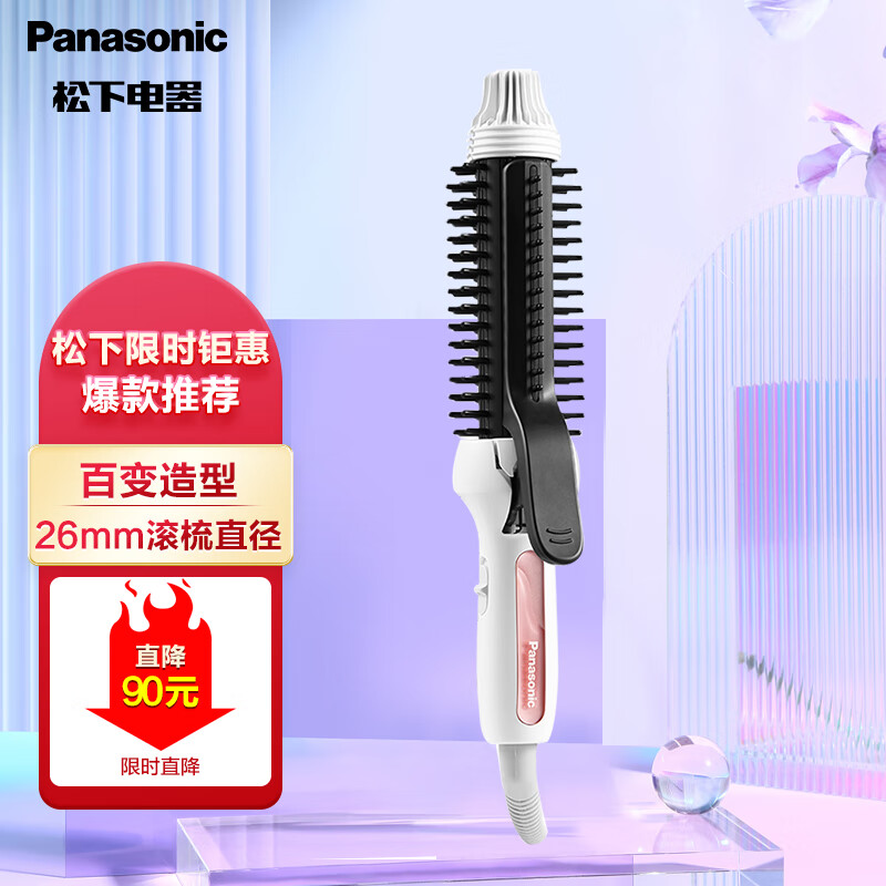 松下（Panasonic）卷/直两用卷发直发夹板 刘海烫发美发卷发器直发器直板夹 EH-HV40W495