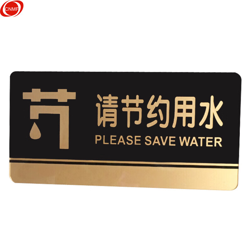 谋福cnmf 8210 黑金亚克力科室牌 透明边墙贴办公室指示牌门牌贴 请