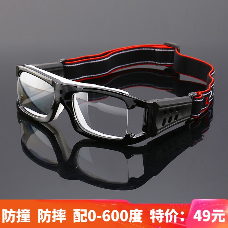 路迪森篮球眼镜运动近视眼镜 男专业打球护眼镜抗摔防撞击眼镜架 配近视足球眼镜框 打羽毛球眼镜女 近视镜（双眼-200）留言颜色