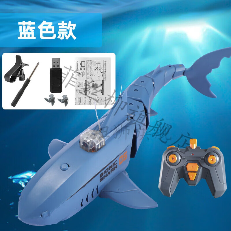 绿野客绿野客潜水艇玩具可水下拍照仿遥控鲨鱼玩具电动网红线会动可