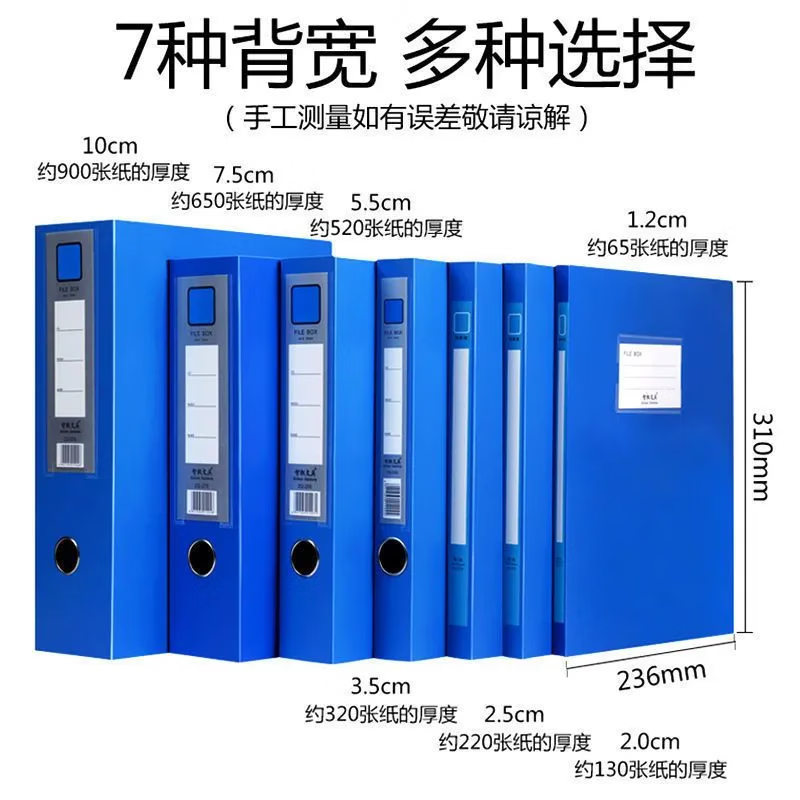 智权折叠10个装A4加厚耐用文件资料收纳盒档案盒大容量办公用品定制批发 【加厚一蓝色】 【升级款一55.0MM】/1O个装