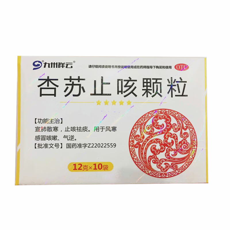 九州通 均大 杏苏止咳颗粒 12g*10袋 宣肺散寒止咳祛痰用于风寒感冒