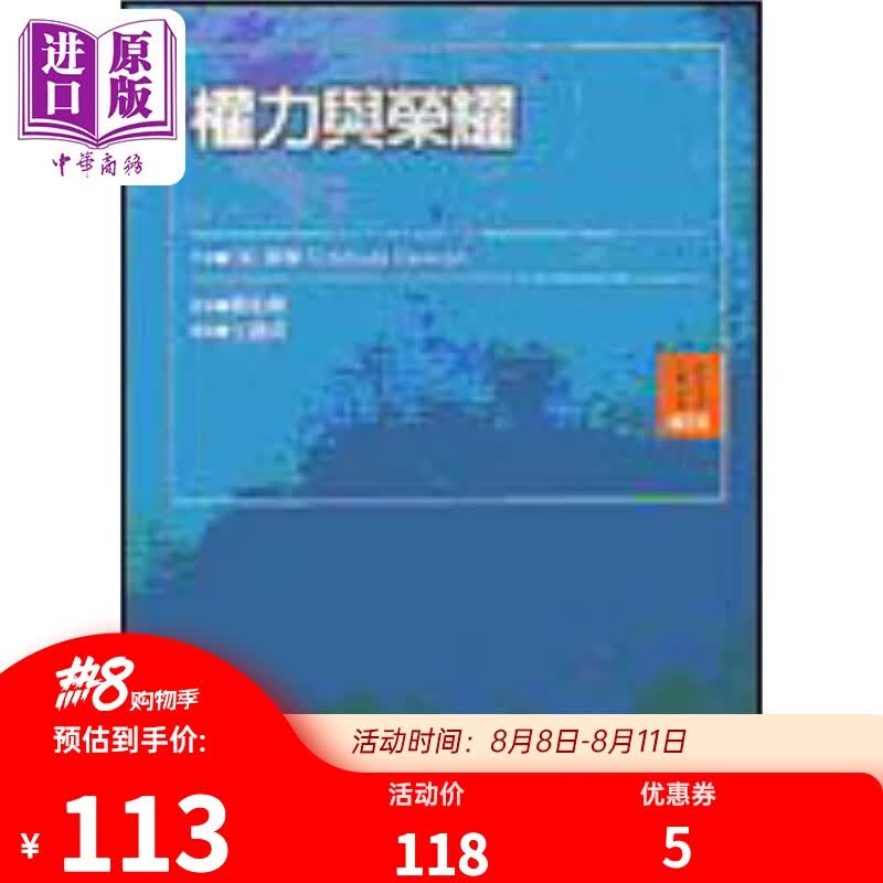 烫金版 世界文学 桂冠 031权力与荣耀 港台原版 葛林 桂冠使用感如何?